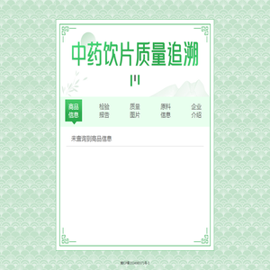 安国同義