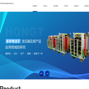 陕西如意变压器制造有限公司