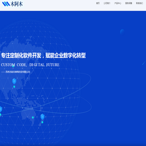 苏州木阿木网络科技有限公司