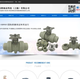 pvc工业管材管件,pvc工业管道,CPVC管材管件阀门