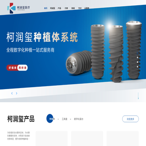 柯润玺（南京）医药投资有限公司