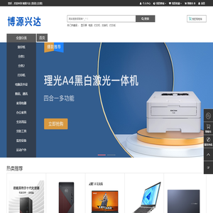 博源兴达