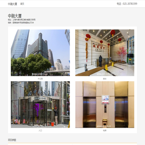 中融大厦