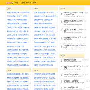 钓者部落网