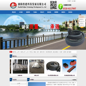 润海铁建科技发展有限公司