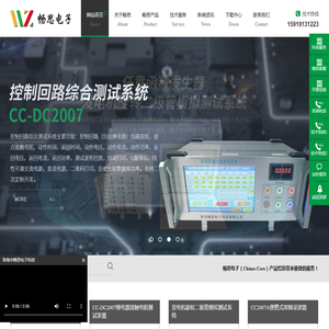 珠海市畅思电子科技有限公司