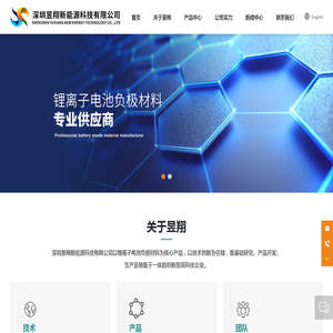 深圳昱翔新能源科技有限公司