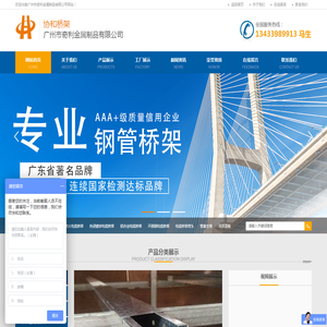 铝合金电缆桥架