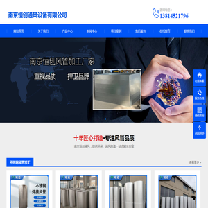南京风管加工厂
