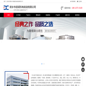 振荡筛,超声波振动筛,超声波震动筛,超声波振动筛分机