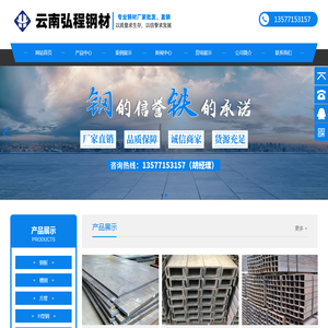 云南弘程贸易有限公司