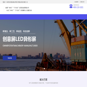深圳市鸿信智能系统有限公司
