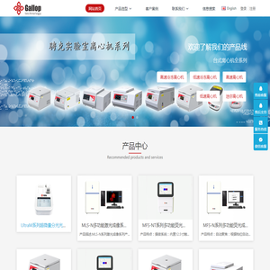 骋克仪器