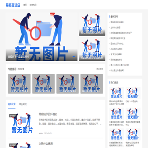 易礼百货店生活经验分享