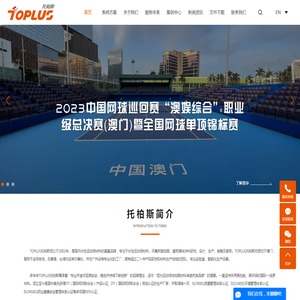 丙烯酸球场