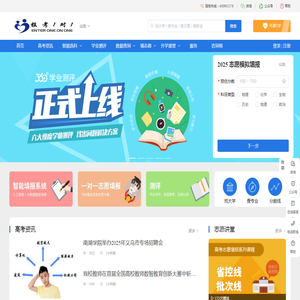 报考1对1