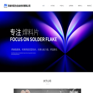 无锡市圣为合金材料有限公司