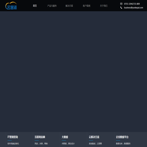 云客派