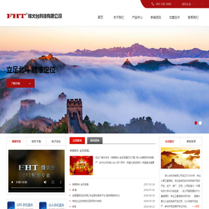 烽火台科技有限公司