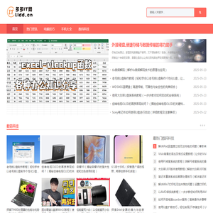 多多IT网