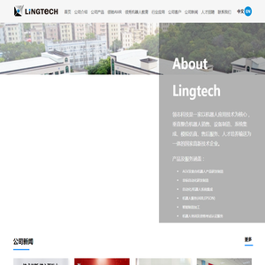 深圳市领志光机电自动化系统有限公司
