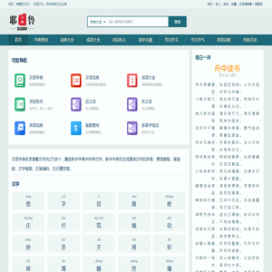耶鲁网