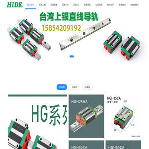 上德导轨滑块