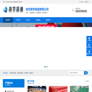 沧州渤宇管道有限公司