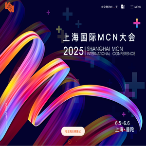MCN大会