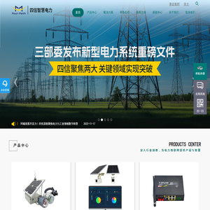 电力故障指示器