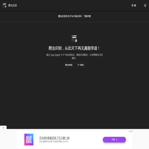 爬虫识别