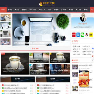 潘子夜个人博客
