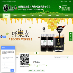 刘氏哈蜜