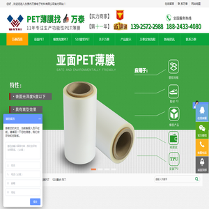 薄膜,薄膜厂家,薄膜加工,PET薄膜,pet薄膜,透明PET薄膜