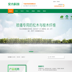 广西安木科技开发有限公司