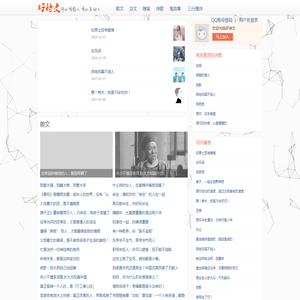 散文