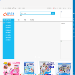 玩具云集多用户商城