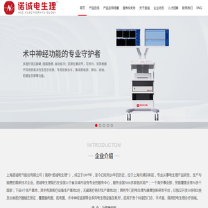 上海诺诚电气股份有限公司