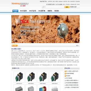 欢迎访问DECA