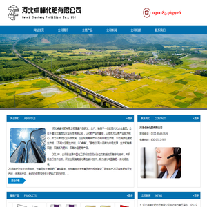 河北卓峰化肥有限公司