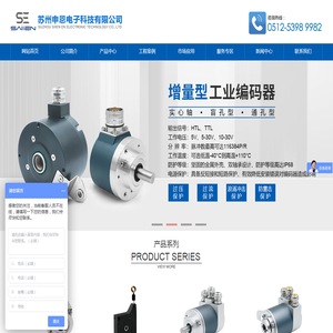 绝对值编码器