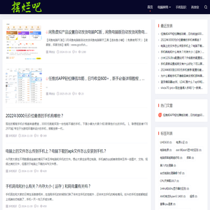摆烂吧