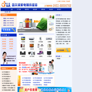 哈尔滨热水器维修