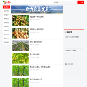 运富春