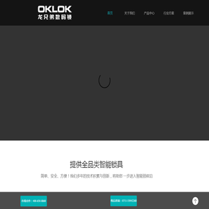 龙兄弟智能锁专注行业智能锁设计研发及制造