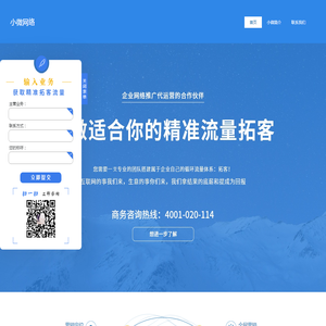 广州网络营销