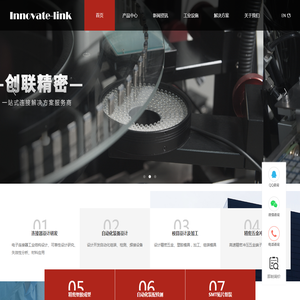 深圳创联精密技术有限公司