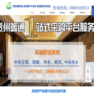 贵阳地暖安装