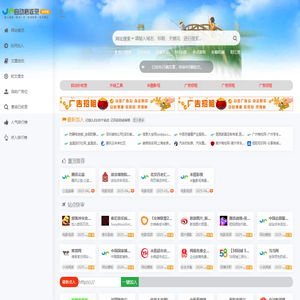 自动秒收录