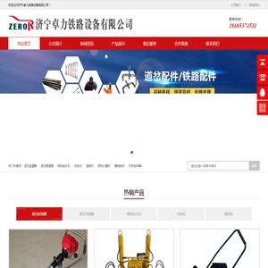 液压弯道机